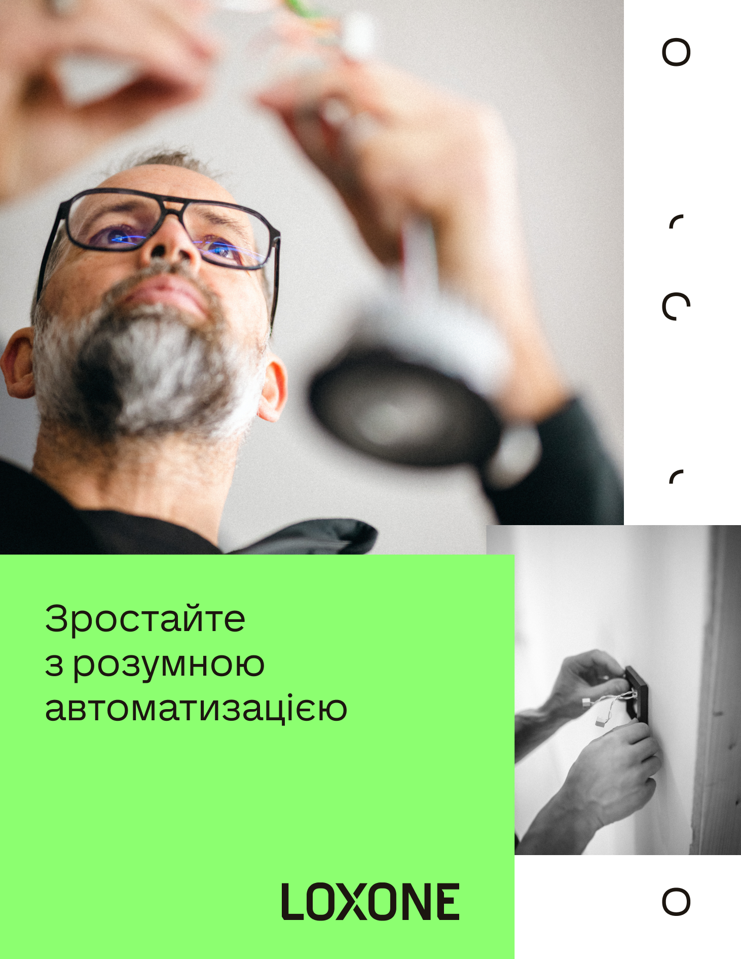 Обкладинка посібника нового партнера LOXONE