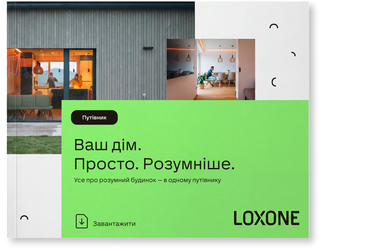 Обкладинка Whitepaper LOXONE про розумну автоматизацію будівель